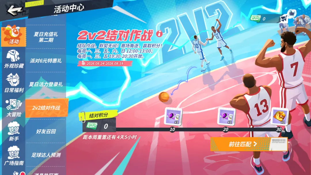 钻石潮人券巨星券人人可拿?这些福利现在知道还不晚!