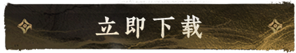 下载创作者素材包按钮