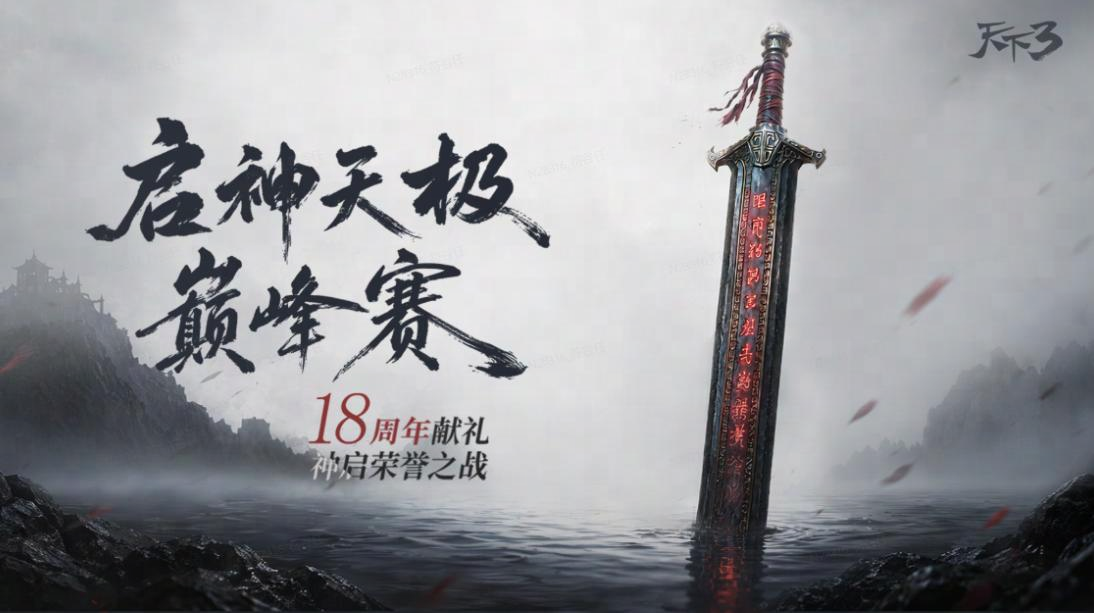 qishentianji.png