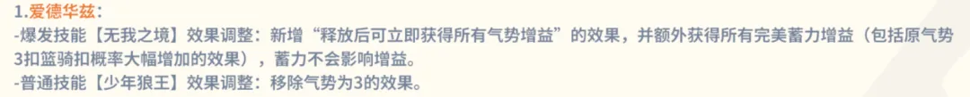 当老牌球星遇上“平衡加强”!他们又一次成了上分热门