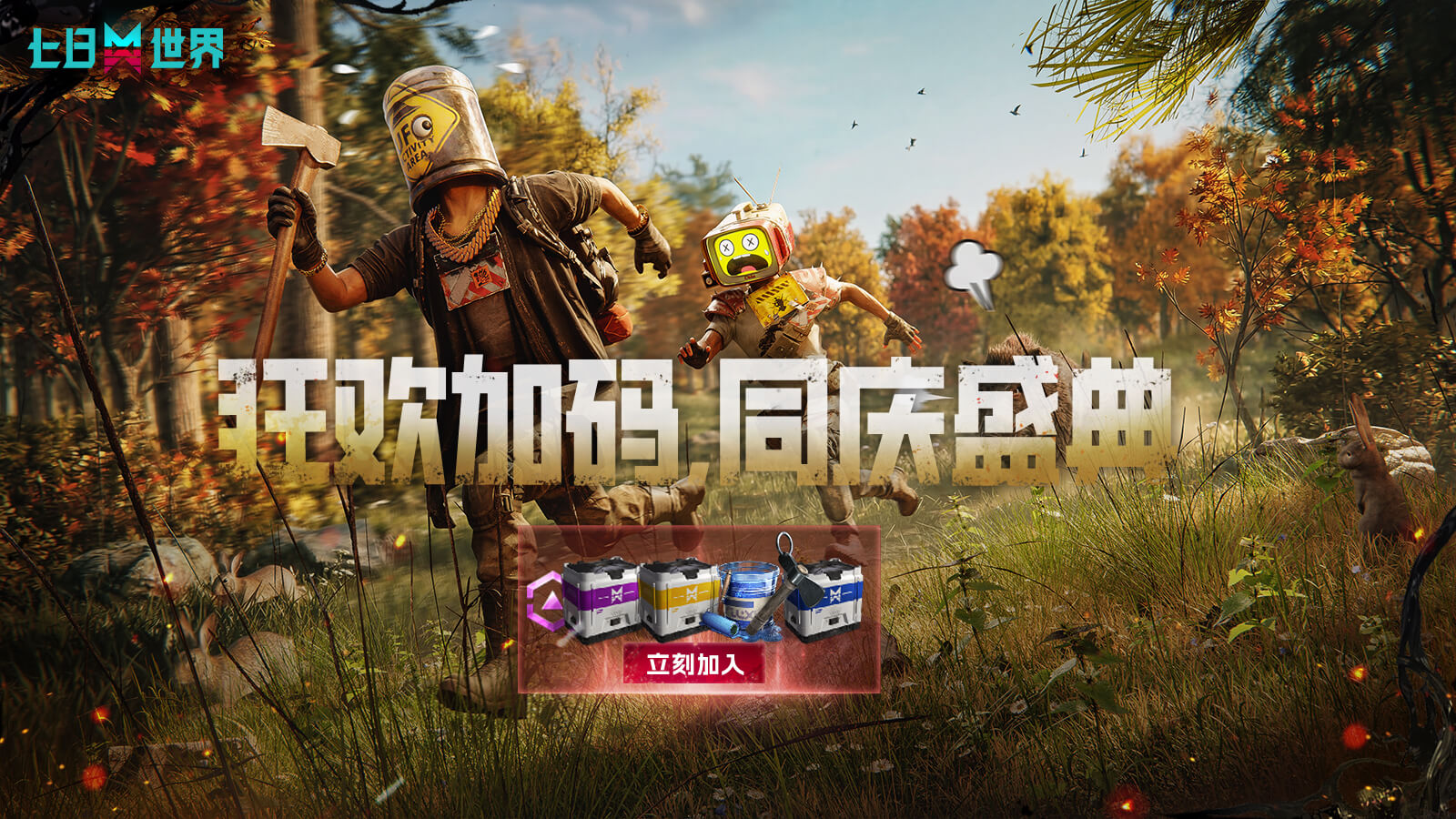 7.6banner 简中