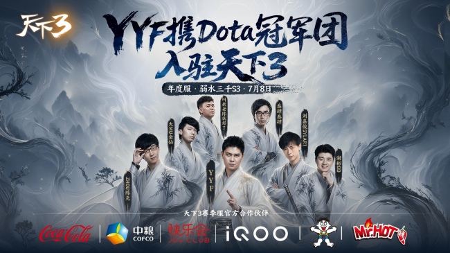 ��ӮTI15��Ʊ��DOTA�ھ�YYF�ս�����3��ˮ��ǧ��7��8�ղ�����ɢ��