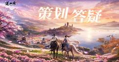 新500代金券已发放！“交子获取与战斗平衡”优化进度通报