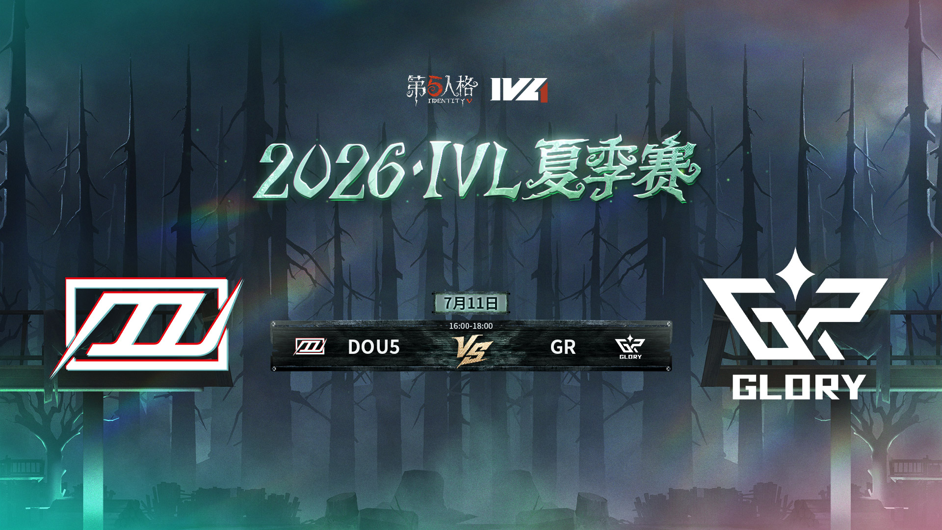 【2026IVL夏季赛】 Week6 Day2 DOU5 vs GR