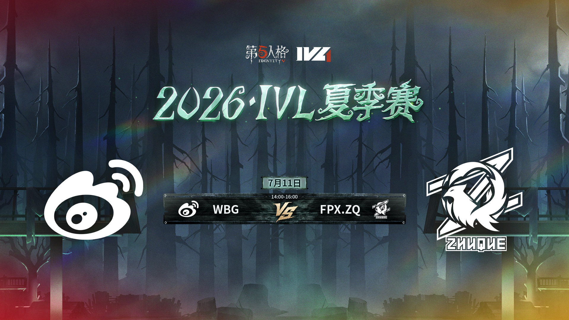 【2026IVL夏季赛】 Week6 Day2 北京WBG vs FPX.ZQ