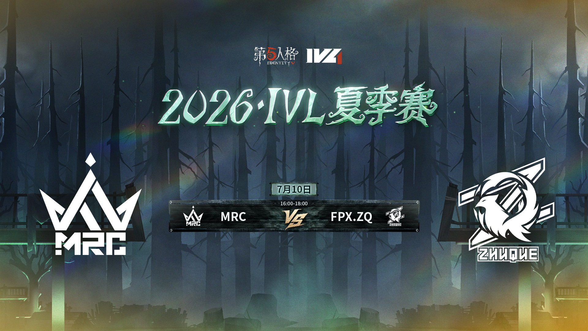 【2026IVL夏季赛】 Week6 Day1 MRC vs FPX.ZQ