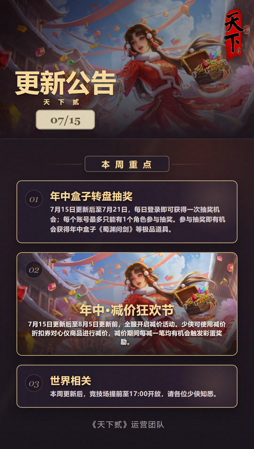 ���ɷ����¹���-2026-07-15-�հ�.png