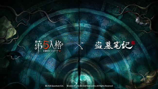 第五人格×盗墓笔记联动第一弹今日开启！