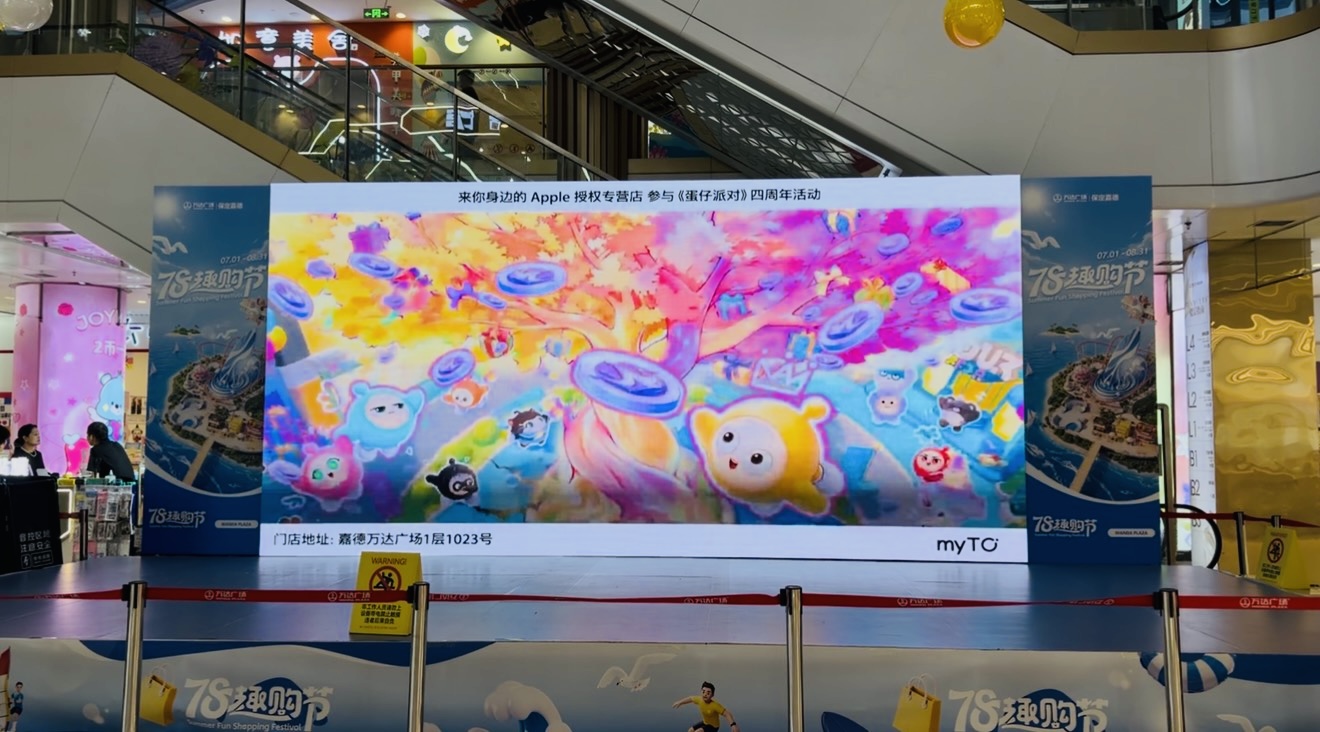 收官回顾｜《蛋仔派对》×Apple 授权专营店「超燃庆生会」线下试玩圆满落幕