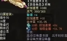 全服第一六级藕丝?