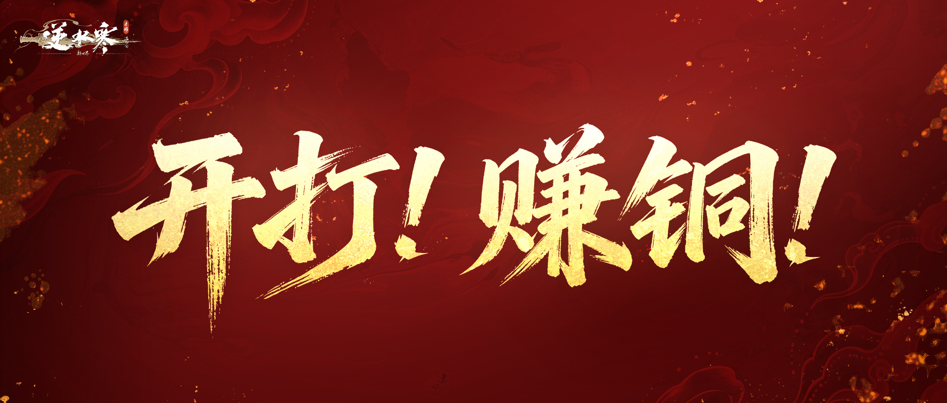 心动倒计时：夏日预告片今日发布，三丽鸥家族联动第一弹即将闪耀开启！