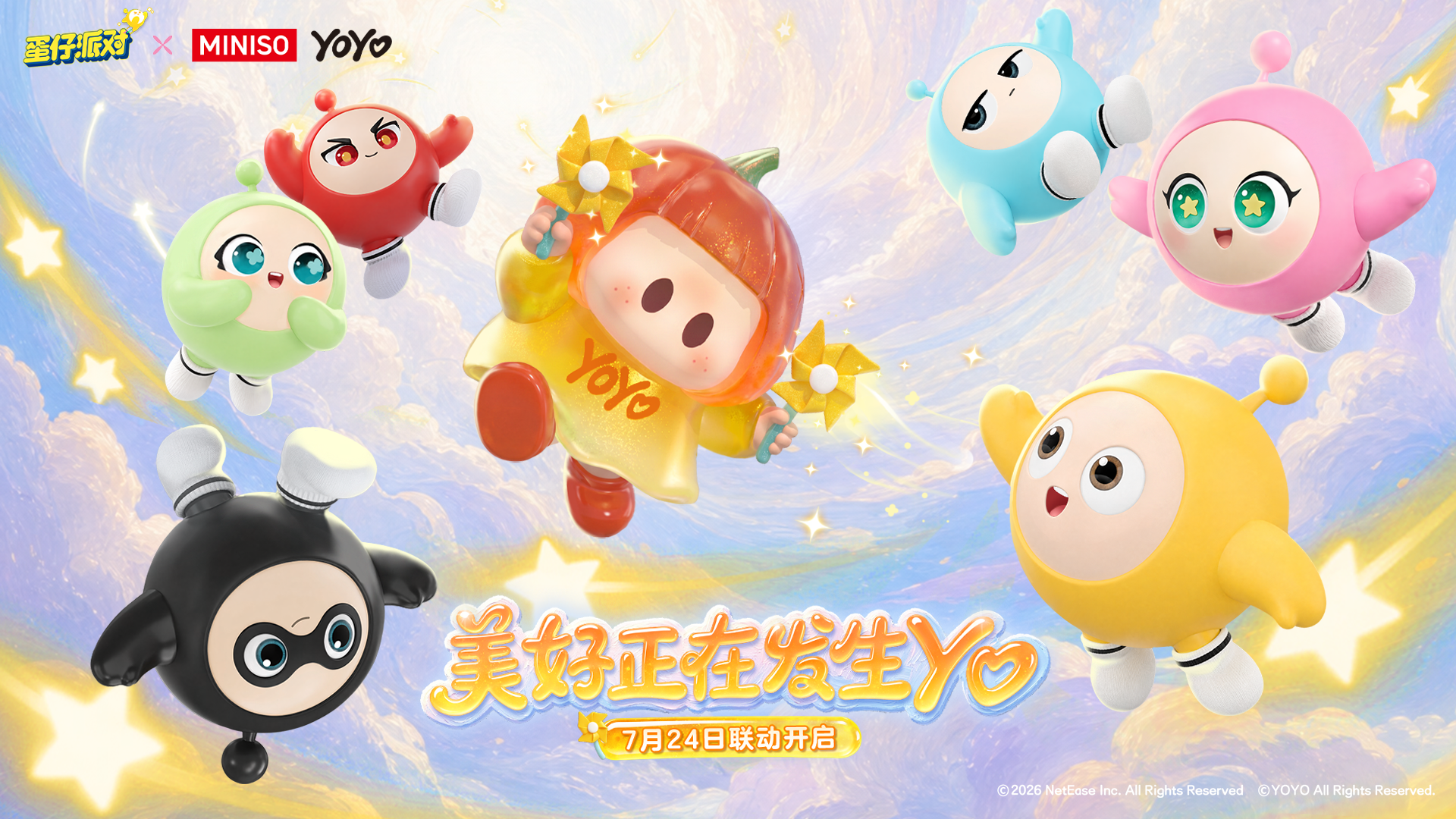 感受爱与魔法！《蛋仔派对》× YOYO联动开启！