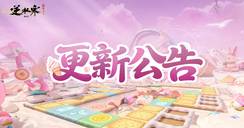 《逆水寒：新世界》4.1.2版本（2026年7月）更新公告