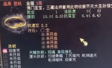 超级碎片换出的金箍