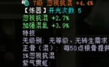 未转人拿的五阶武器