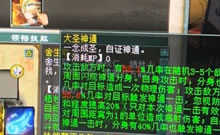 亲密4.77亿的一念圣猿
