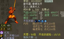 满级满灵犀巡海夜叉