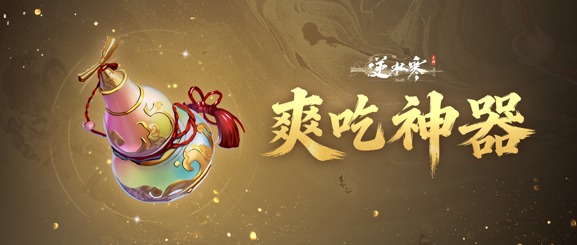 7月“百万富翁”名单公布！在新世界新版本邂逅更美的自己