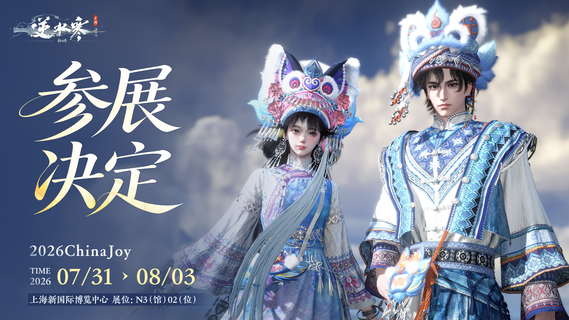同门的荣耀，这下被全世界1000多个游戏的玩家亲眼看到了！