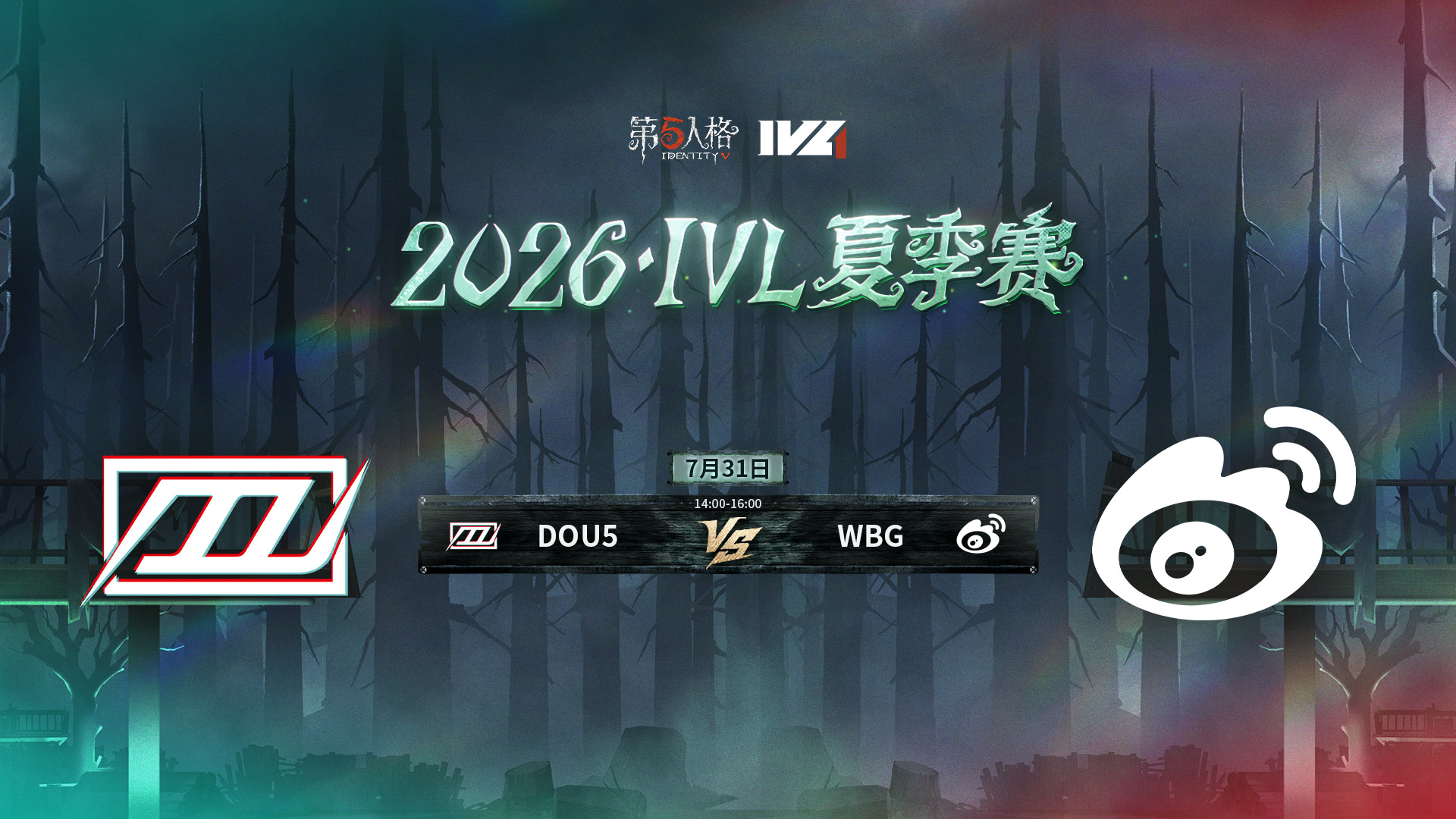【2026IVL夏季赛】 Week9 Day2 DOU5 vs 北京WBG