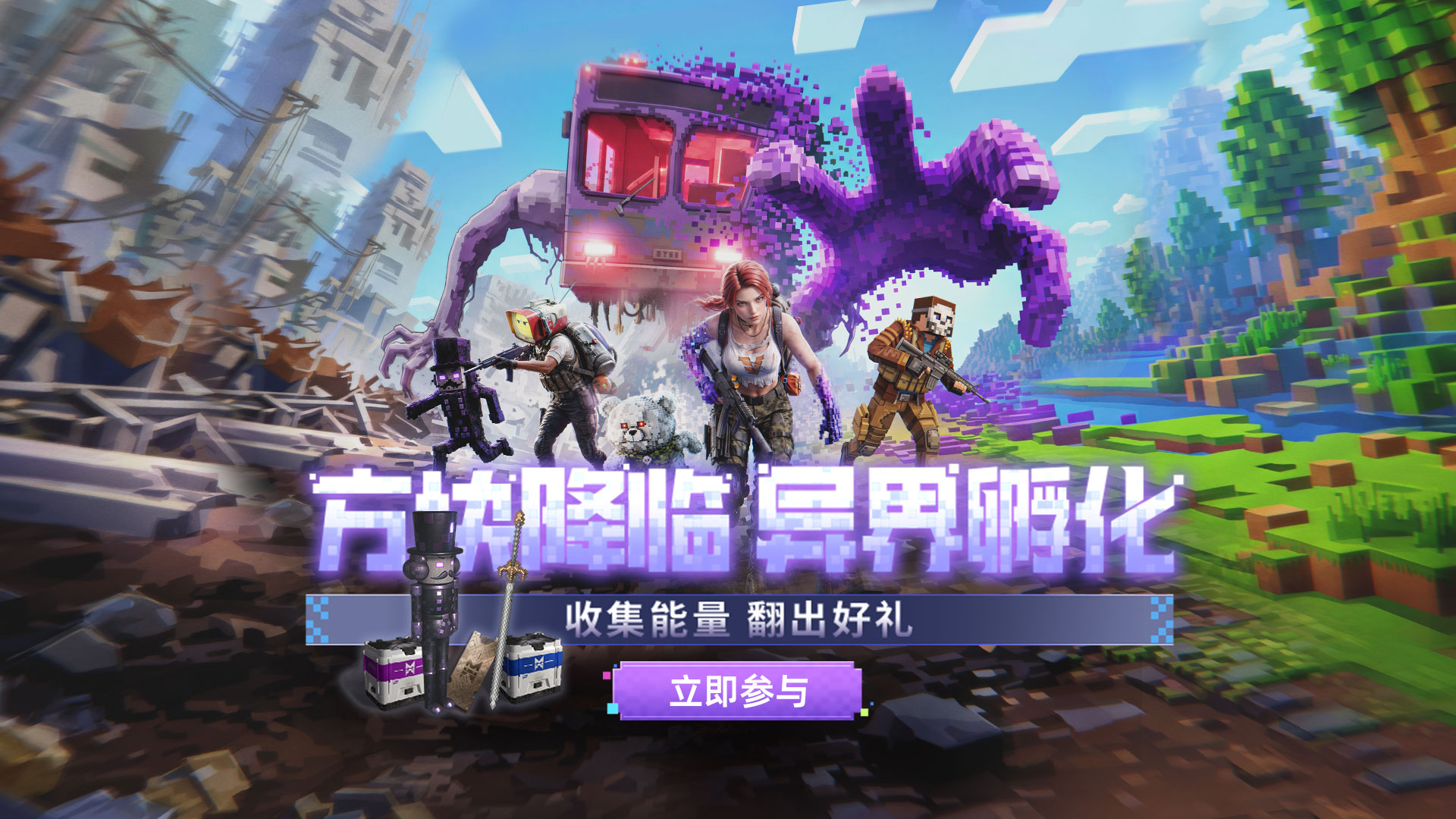 MC活动CN