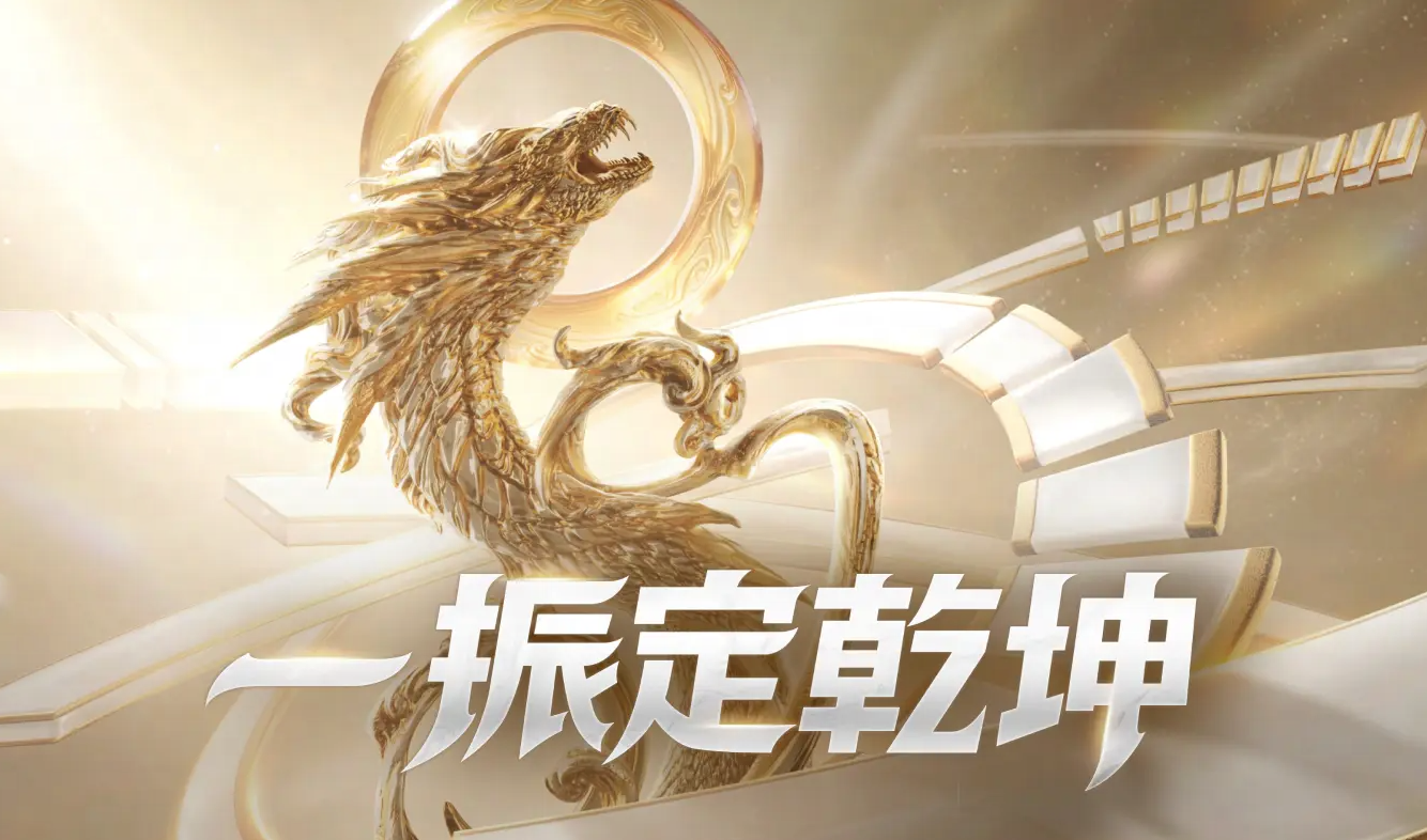 永劫无间职业联赛 (NARAKA:BLADEPOINT PRO LEAGUE) 赛事规则 秋季赛