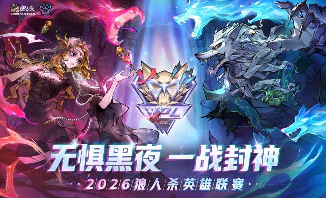 �޾��ҹ��һս����2026����ɱӢ������������̭����ʽ����