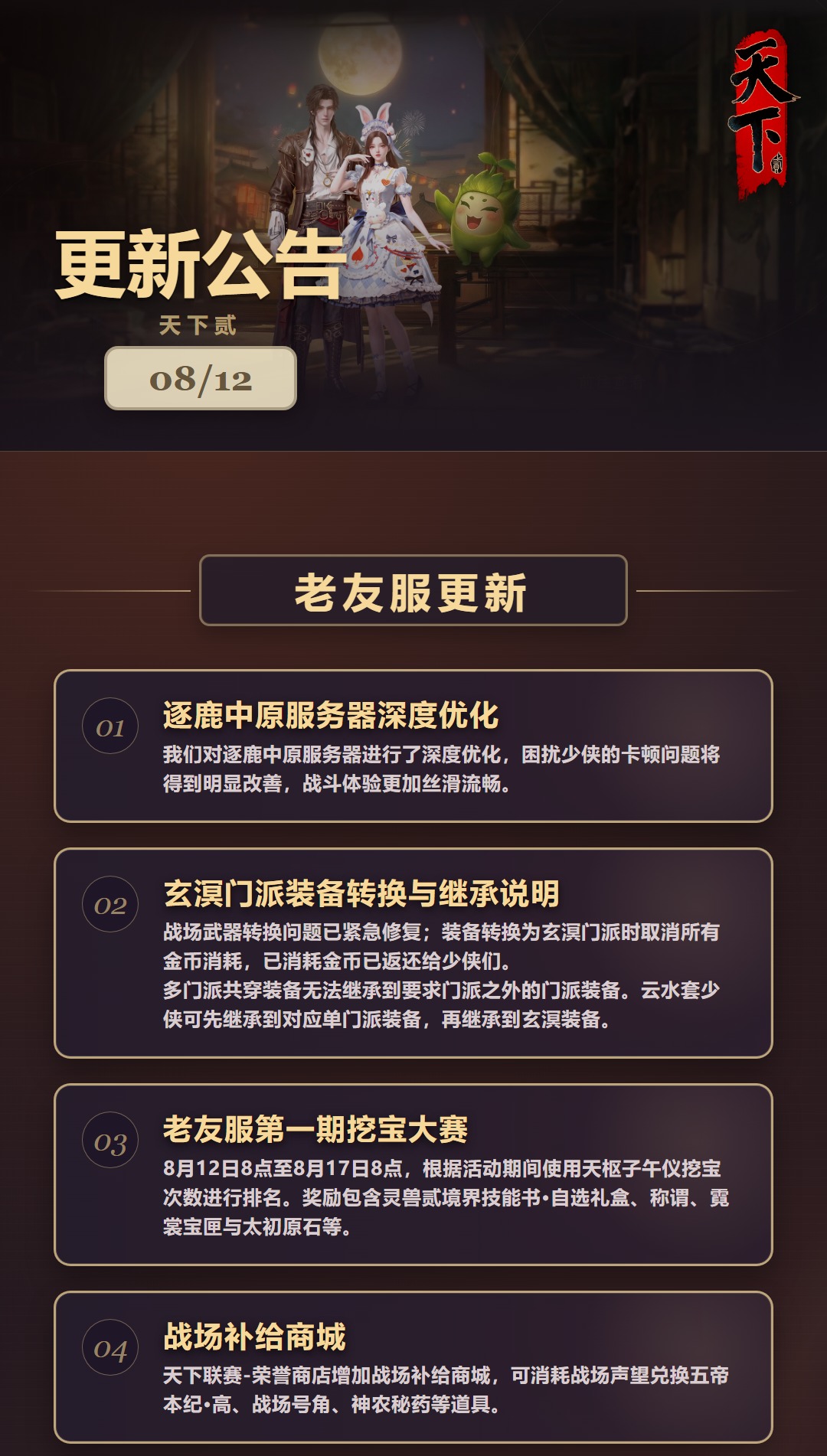 8.12���¸��¹�����ͼ01-ͷͼ��04.jpg