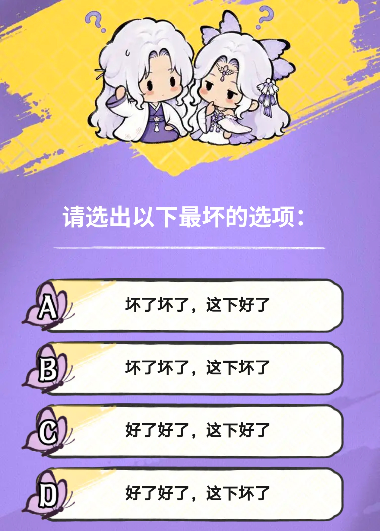 我都有点嗑你俩了!七夕默契大考验来袭! - 萌动新世界,心动一整夏!《逆水寒:新世界》暑期版本开启