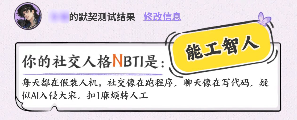 我都有点嗑你俩了!七夕默契大考验来袭! - 萌动新世界,心动一整夏!《逆水寒:新世界》暑期版本开启