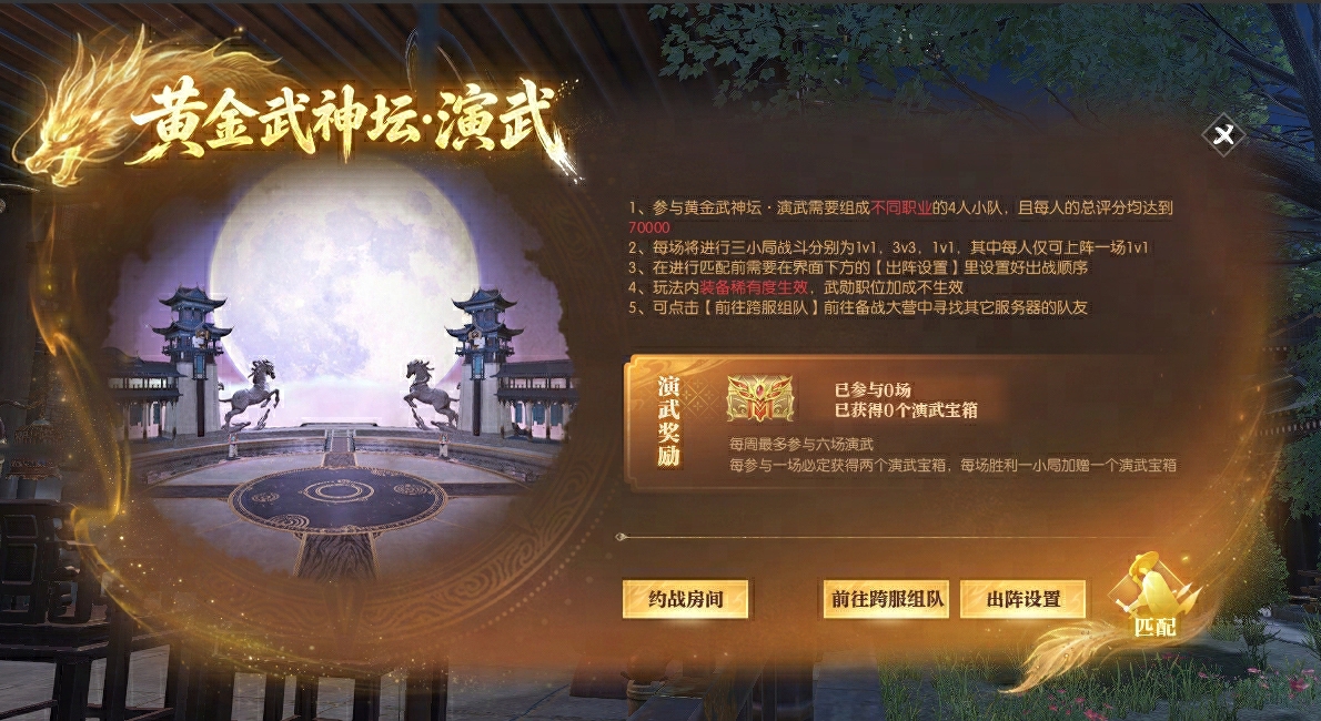 新服福利再曝料！黄金畅玩服转职系统马上登场
