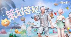 做更爽的MMO：新世界首个赛事定档！四大竞技升级计划公开
