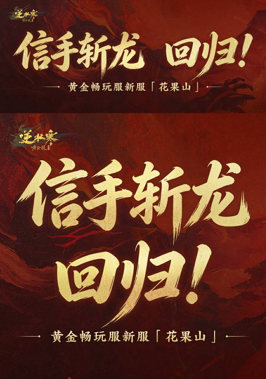 三幻神，集结！