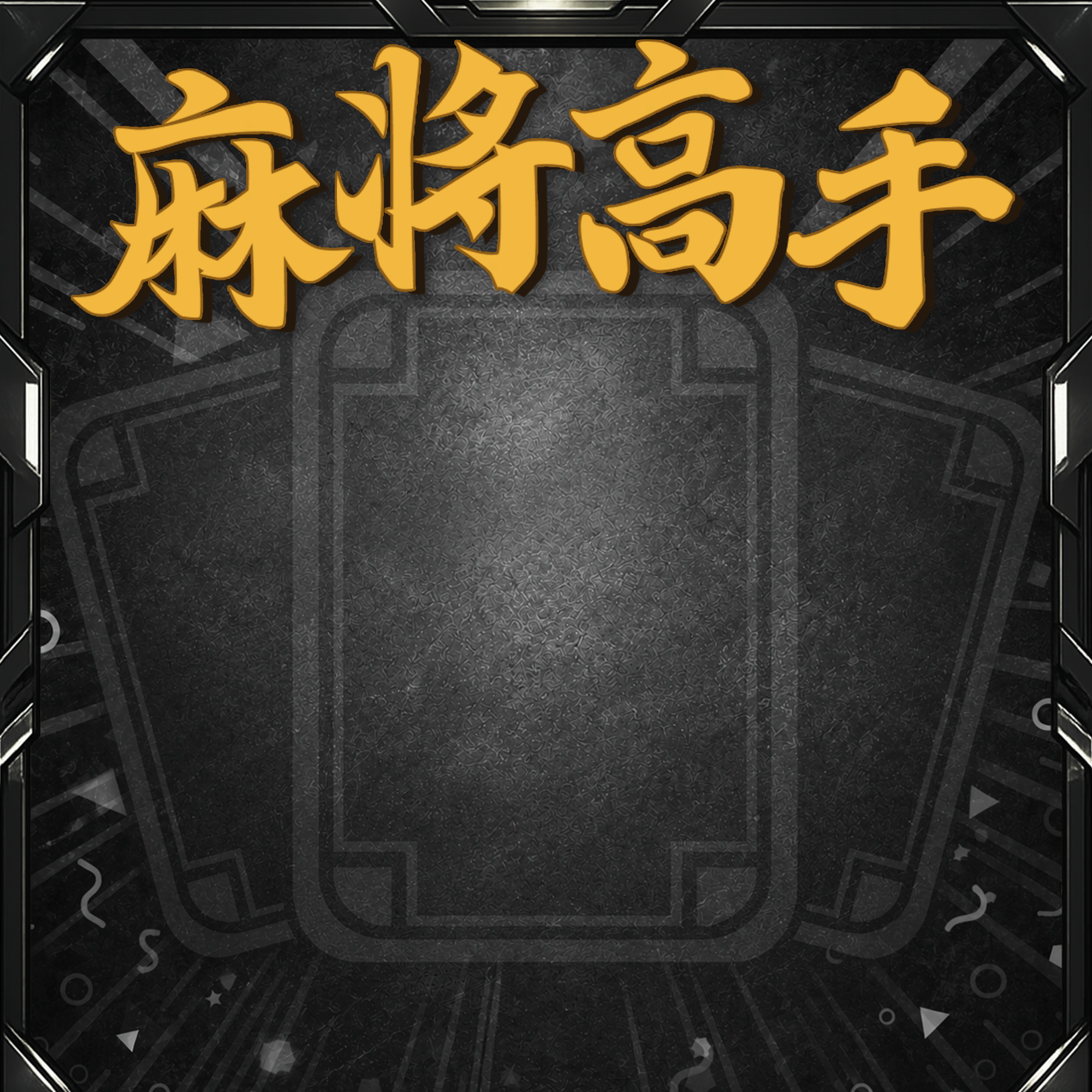 上号搓一局!帝国攻防战限时活动开启 _ 《星战前夜:晨曦》曙光服旗舰时代来临!