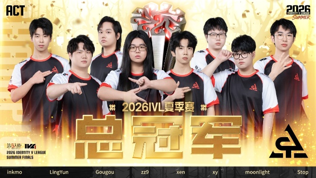风起青萍筹壮志，兔巡九州书华章！——恭喜ACT战队获得2026《第五人格》IVL夏季赛总决赛冠军
