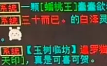 白泽领悟出赫赫神威