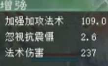 全服第一牛魔的属性