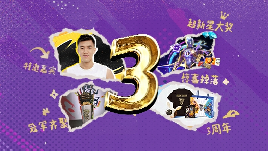郭艾伦空降助阵，明天15点DCDC总决赛正式点燃战火！