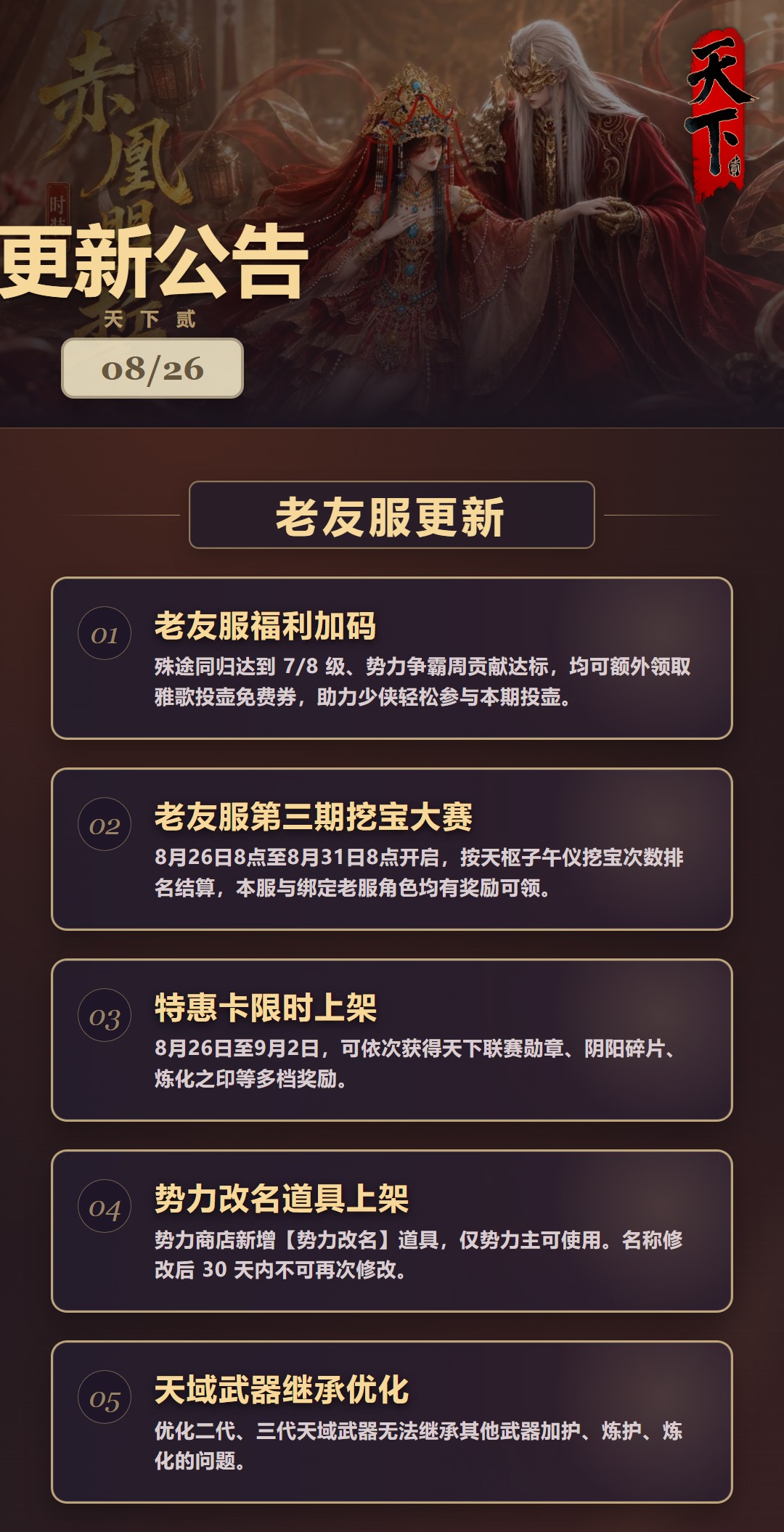 ���ɷ����¹���-2026-08-26_01.jpg