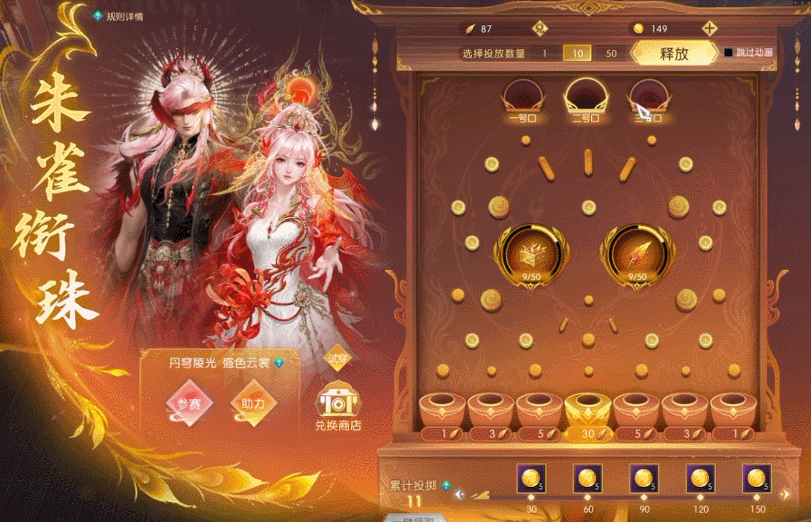 星火耀山河!全新朱雀外观破焰而来!