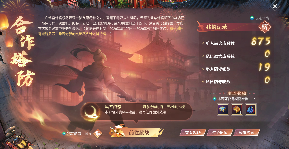 2026年8月27日更新公告