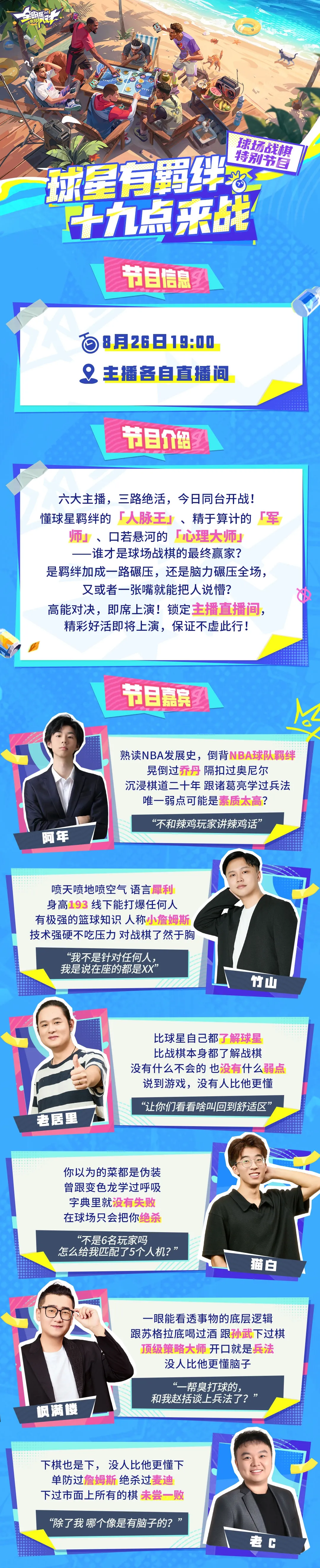 浓眉全方位盖帽、马龙士气永动机、布朗从内防到外……这三位球星在手,超巨指日可待