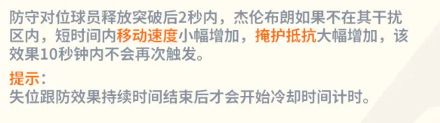 浓眉全方位盖帽、马龙士气永动机、布朗从内防到外……这三位球星在手,超巨指日可待