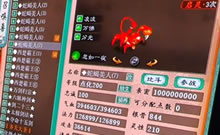 十亿亲密的神兽狮蝎