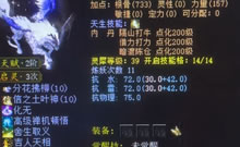 养眼:满级化无龙马