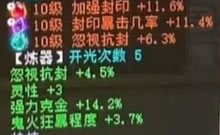 独拥了三把六阶武器