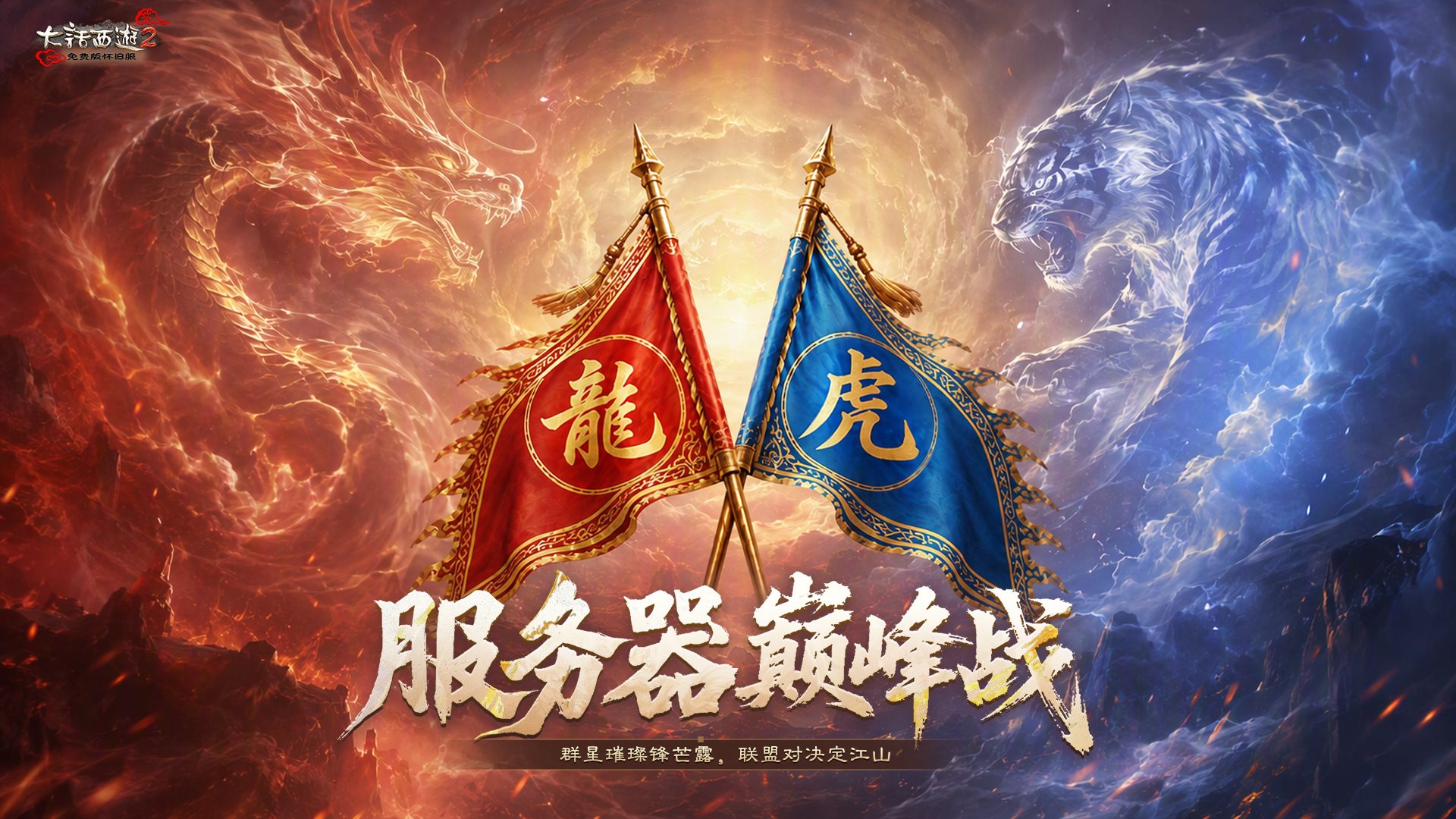 年度全明星今晚开赛！19：40联盟自由选队