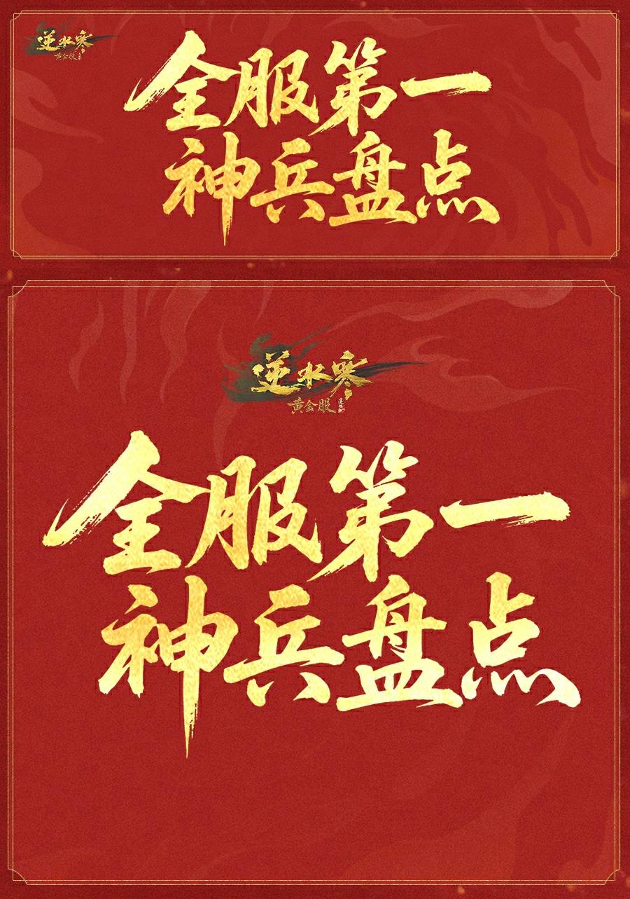 全服第一的神兵有多恐怖？来“鉴”识一下！