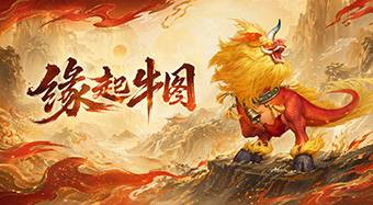 万兽园一下出三个高级毕业技能？今天的王母有点实力！