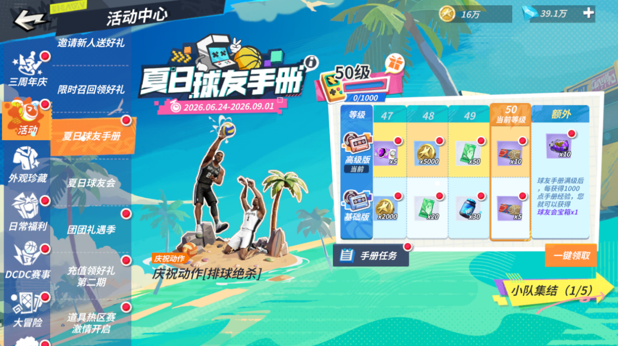 最后24小时!这些三周年福利不要忘记领取!